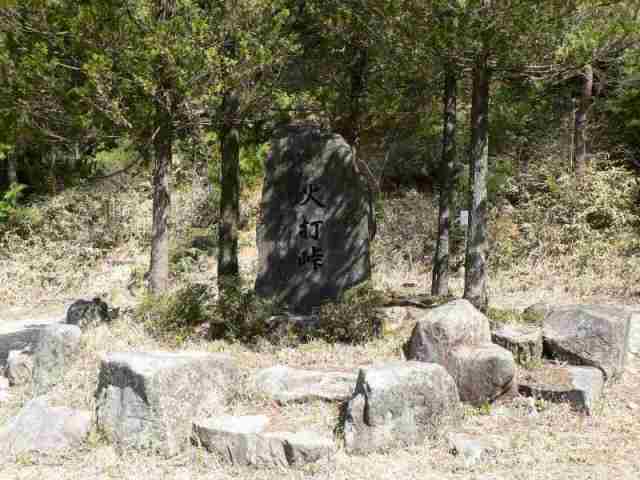大きな石碑は火打峠と書かれ前知事の上松陽介書
